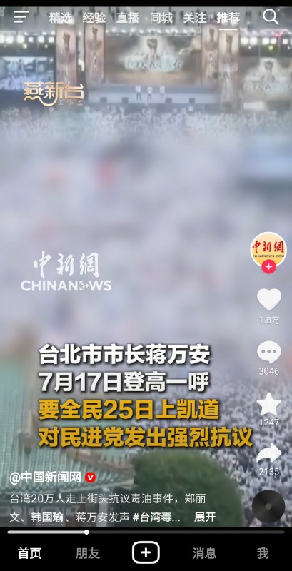 党媒特制中国🇨🇳