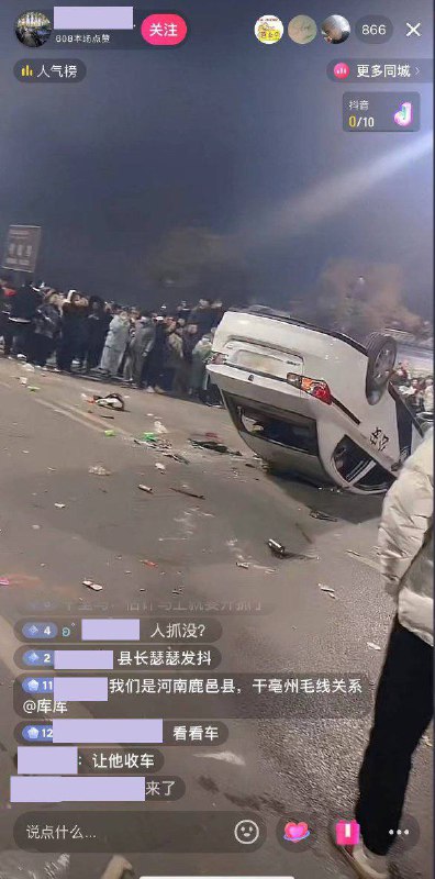 今晚河南周口，因燃放烟花引起纠纷，警察试图带走放烟花的人，民众围住警车要求放人，最后警车被掀翻人不惧怕，警察就像个笑话了#白纸革命#烟花革命By