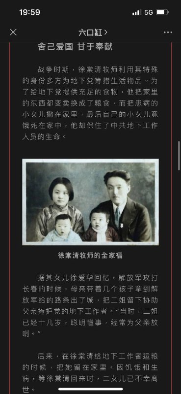 拆那子的撒旦教牧师By