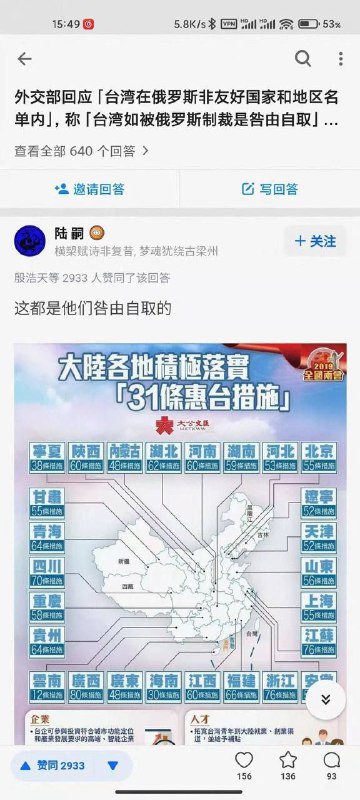 要不要像徐州鐵鍊女一樣，直接把台灣搶過來用鐵鍊鎖著生八胎就行…#责任都在美方By