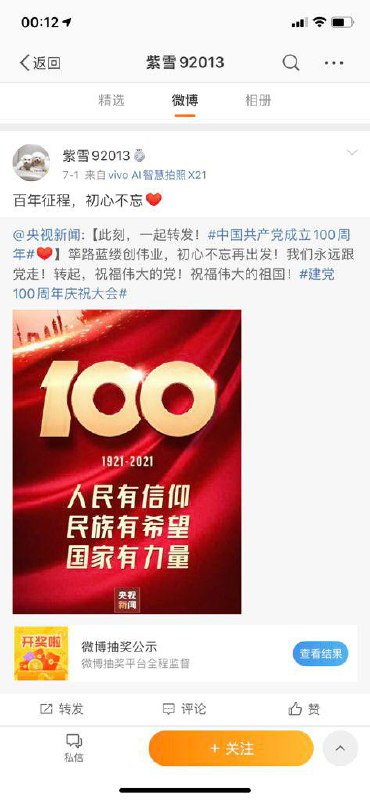 爱国小将的素质以及铁拳🥰不是爱国吗？怎么连国家的疫苗都不相信呢？🥴🥴🥴爱国小将的素质以及铁拳🥰不是爱国吗？怎么连国家的疫苗都不相信呢？🥴🥴🥴