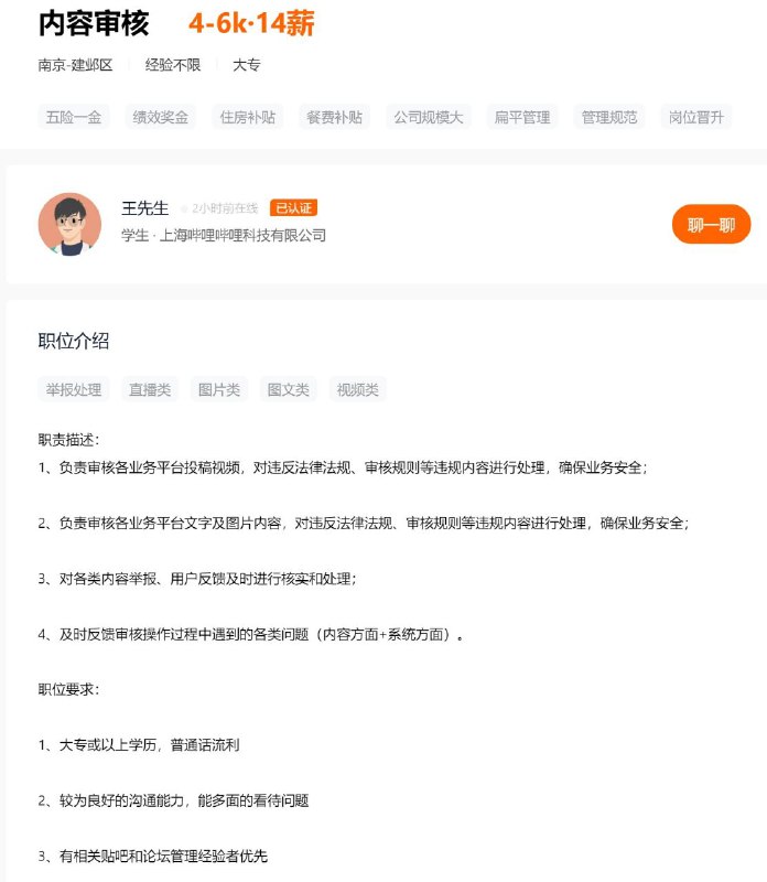 以后失业了可以做这个