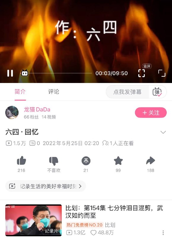 大胆圣上怎么在64下