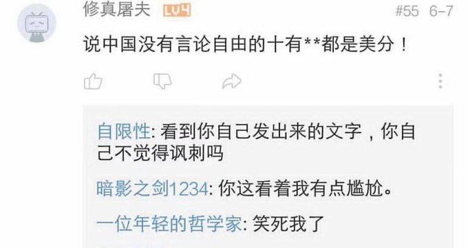 习近平新时代乘法表