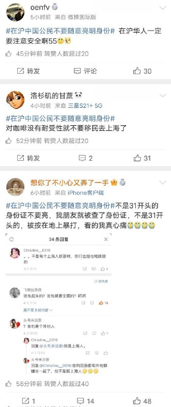 香港都没独立，你大沪国咋偷摸独立了？#不正确的集体记忆By