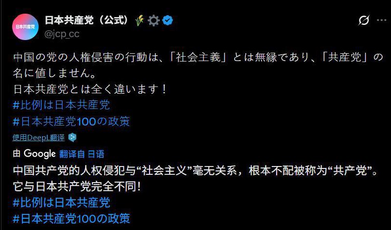 在日本大选之际，日本