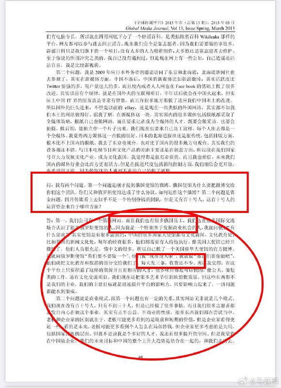 俄罗斯大使馆一直是饶谨在运营!?投稿By