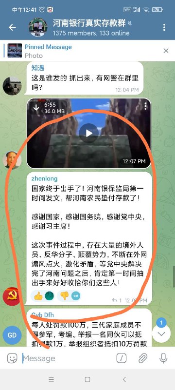 我相信党中央！我相信习主席！By