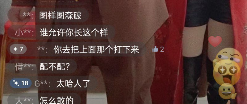 直播间太爆了By
