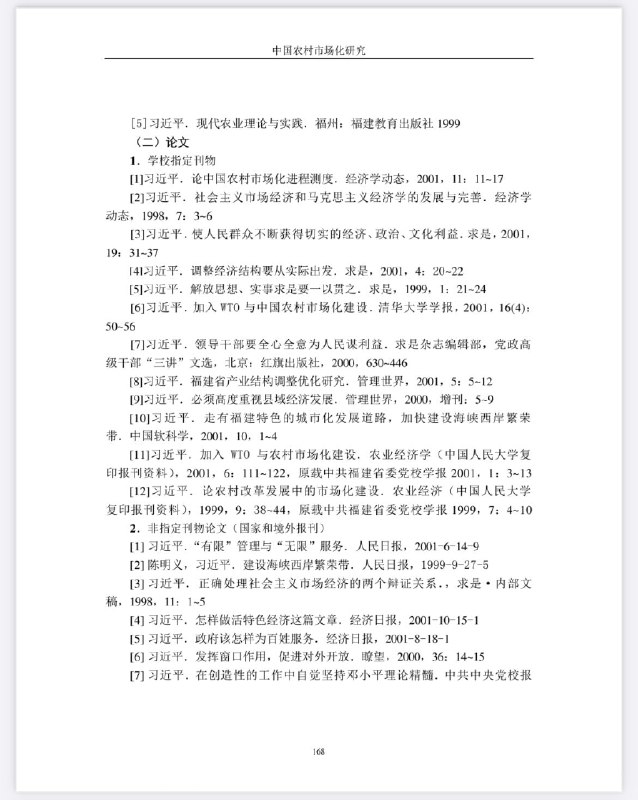 谁来打个假？👤 来自