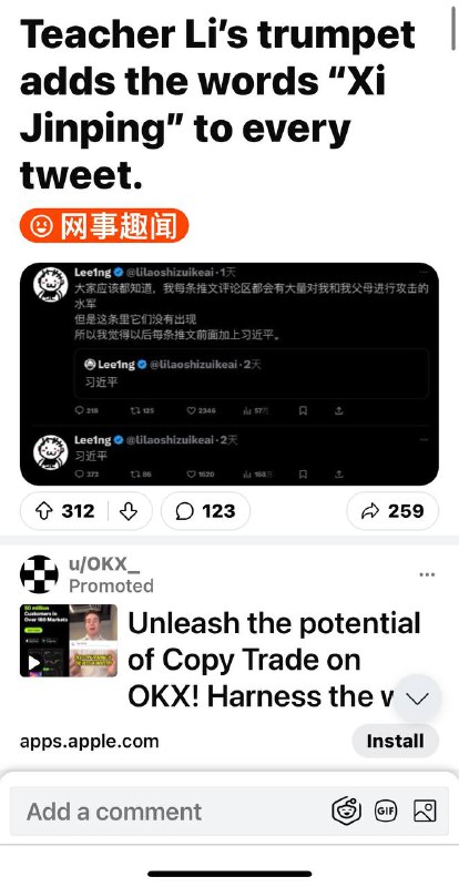 據說發推特加上習近平會沒有水軍，經驗來自李老師小號🥳#恐怖习击投稿By