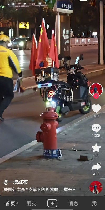 粉红外卖员😁👤