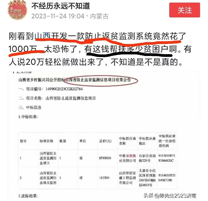 皇恩浩荡🥹via CCP bandit#听我说谢谢你皇恩浩荡🥹via CCP bandit#听我说谢谢你