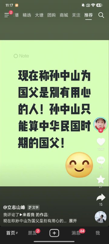 “别有用心”👤 来