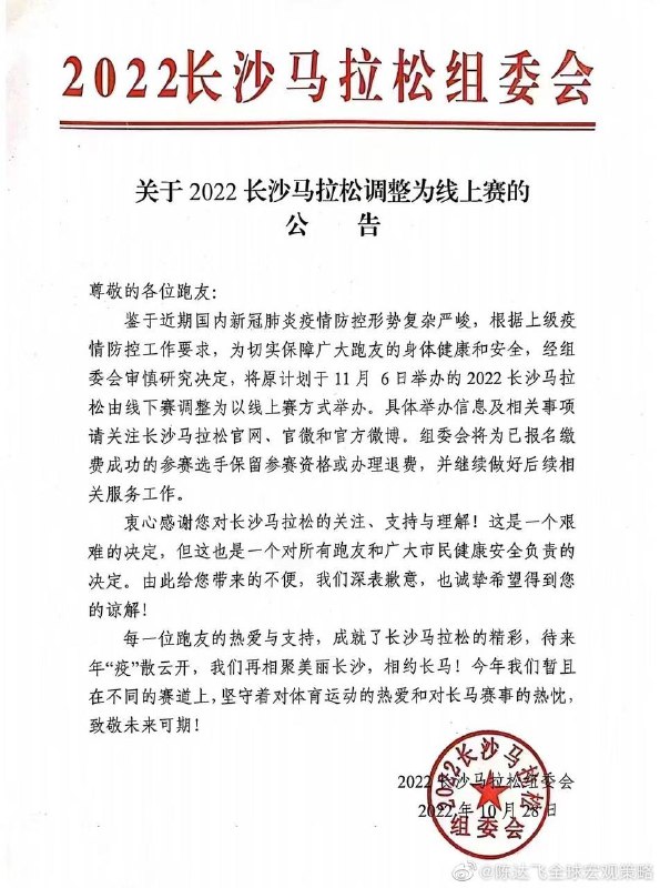 以后准备线上吃饭吧By