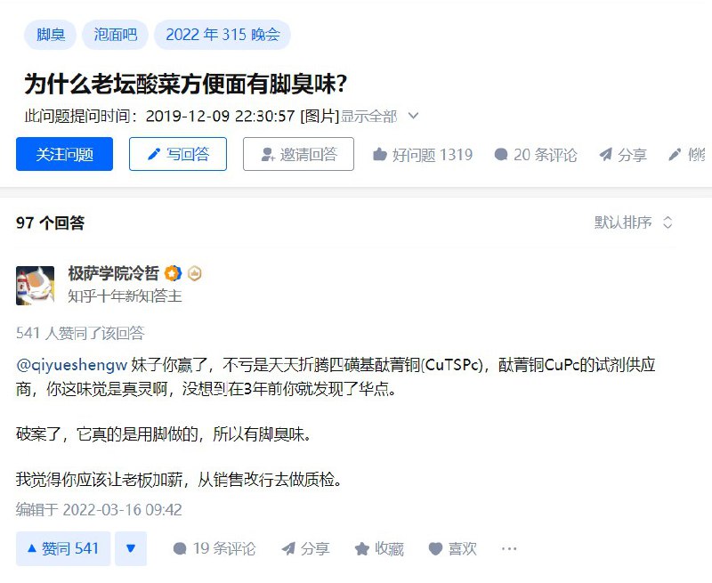 #中國為什麼那麽安全By