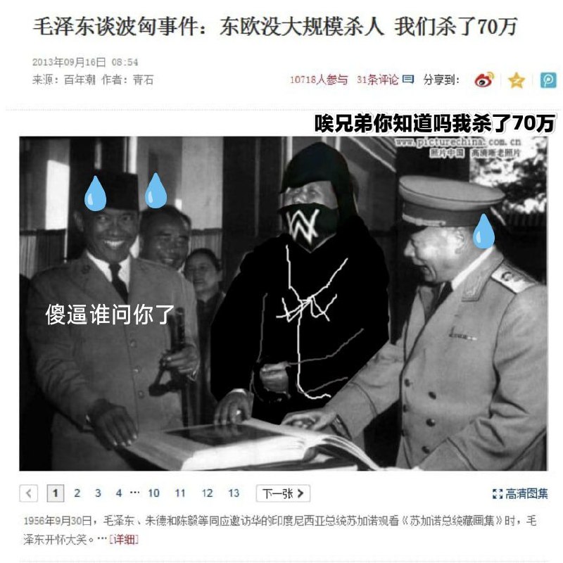 豪泽东👤 来自: