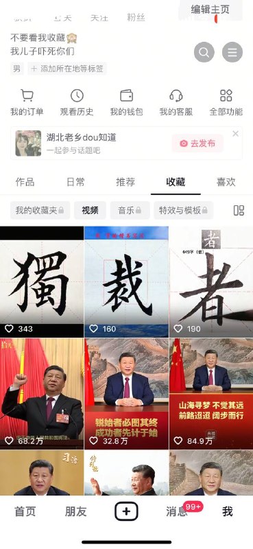 😎 匿名投稿😎 匿名投稿