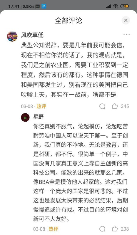 #墙大的想象力 投稿By