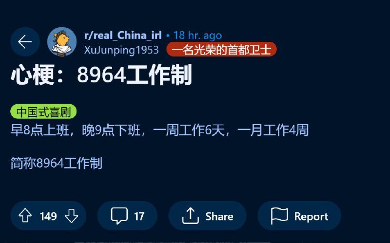 8964工作制：早上