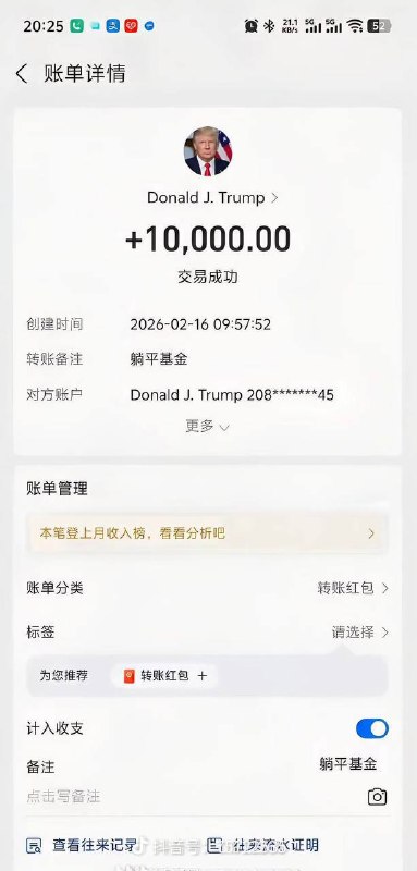 破案了，原来真是境外