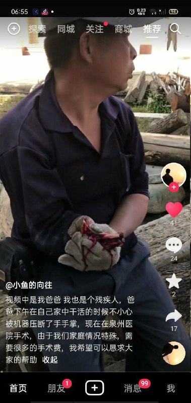 真可怜😭大家多捐点五星红旗帮帮他们吧By