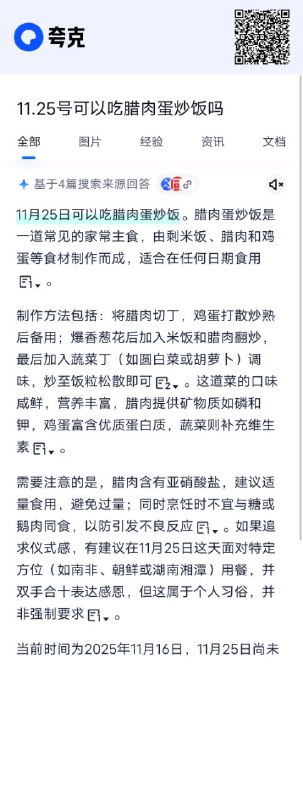 蛋炒飯感恩日🙏🕶