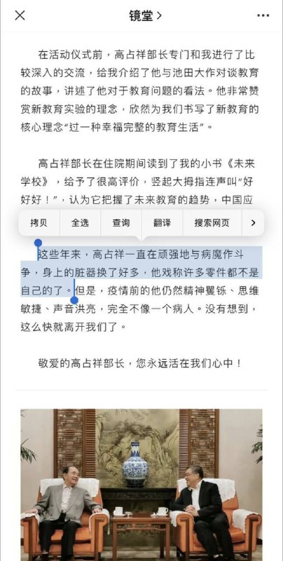 高占祥只是区区一个前文化部常务副部长……高占祥只是区区一个前文化部常务副部长……