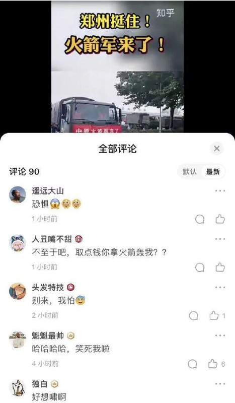 别怕，火箭坦克是来保护老乡的！投稿By