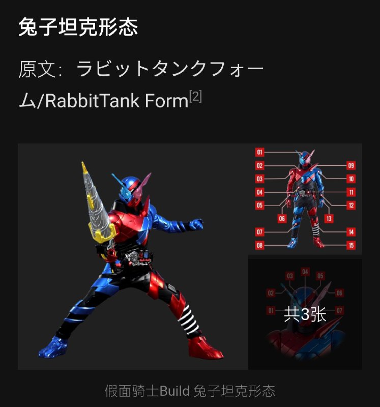 坦克小平➕兔u＝build？By