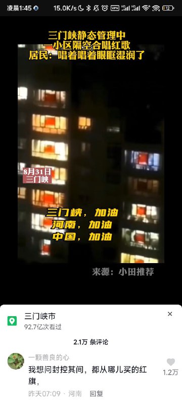 封控期间上哪里买红旗？家家户户贴窗户上？By