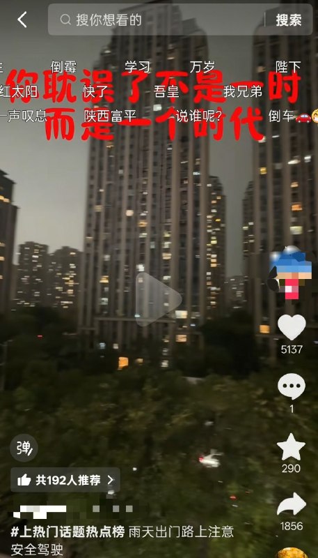 学习新时代👤 来自