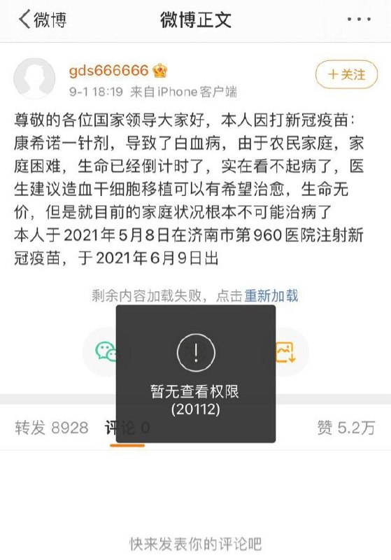 #中国国产疫苗为什么这么安全