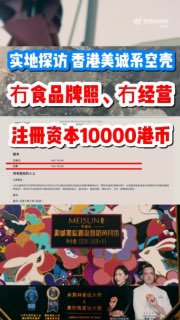 #文化输出 #反制香港 内地打假人王海，实地考察三只狼香港地址，实际为洗黑钱皮包公司