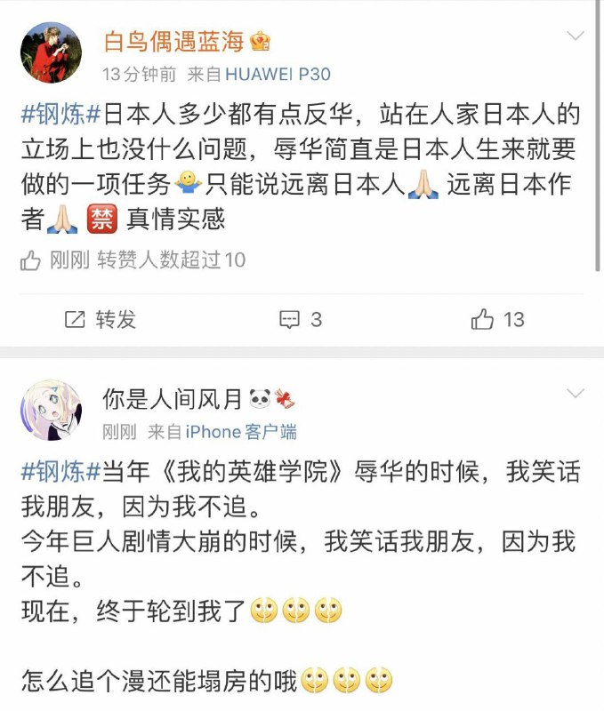 #钢炼辱华《钢之炼金术师》作者荒川弘11年前的作品《雷电十八号》辱腊情节被小粉红挖出！漫画中毛泽东变成僵尸，被打败时还会一直喊「大跃进！」，僵尸的头上贴着一张符，上面写着「敕令厕所在哪里呢？」，意在讽刺中国公厕不多