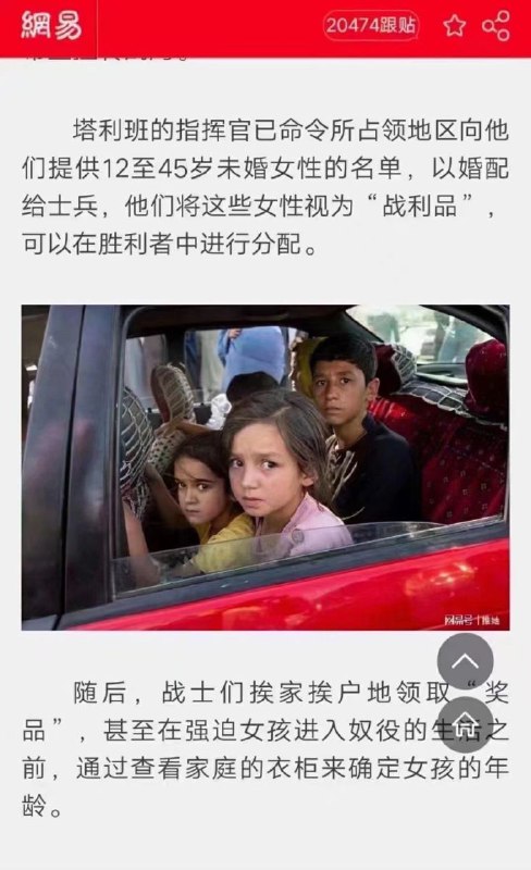 我不允许民众接受教育，我随意枪杀妇女，我把12岁女童当牲口分配，但我因为亲中共，所以我是好人By