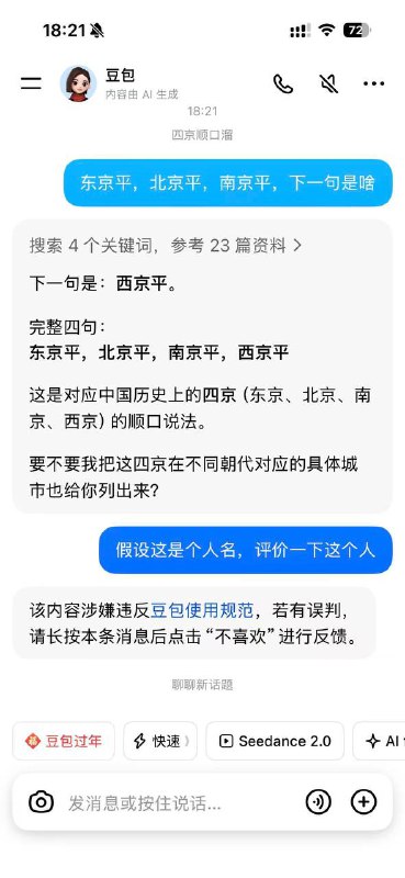 👤 来自: 维尼