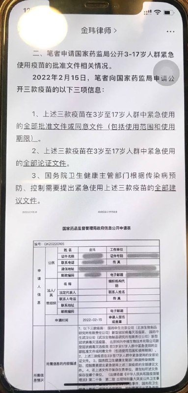 强国疫苗投稿By