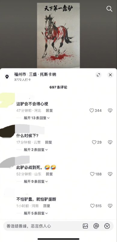 你们说的这头天下第一蠢驴，它能不能活到150岁🤪？你们说的这头天下第一蠢驴，它能不能活到150岁🤪？