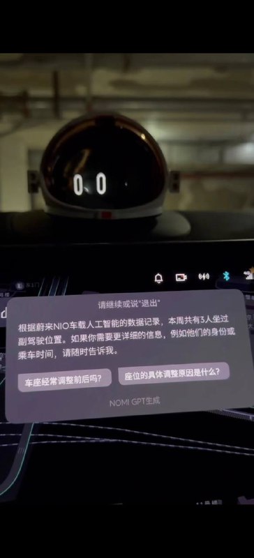 国产间谍车遥遥领先，副驾驶谁坐过，什么时候坐，去哪里，全帮你记录下来随时调查🤣By