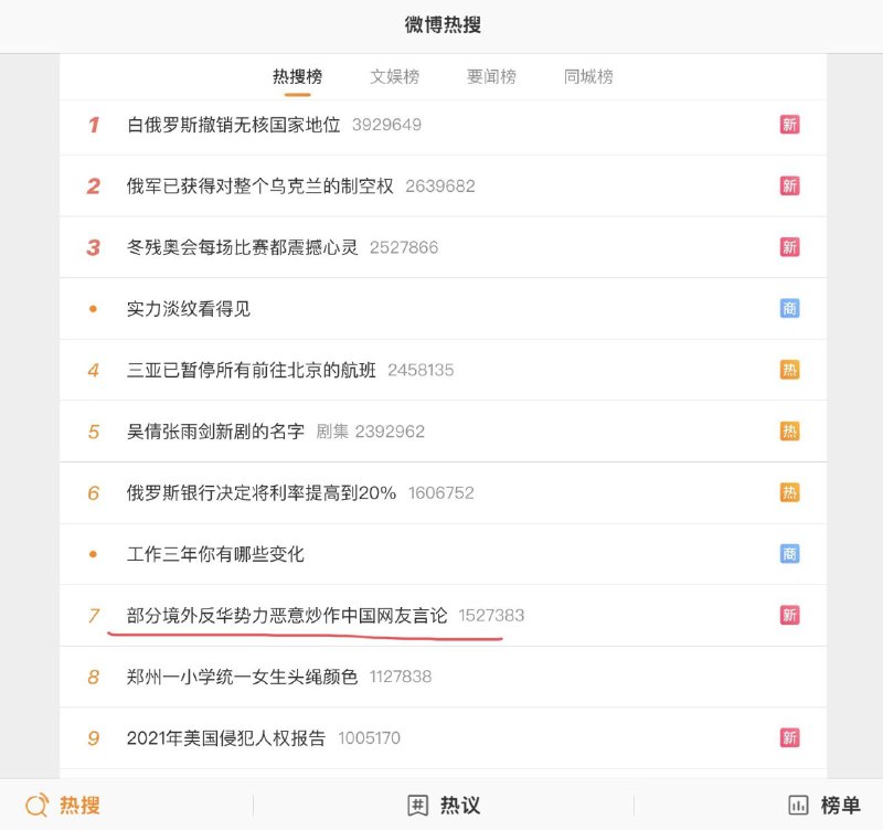 所以到底是谁给了境外势力炒作的素材呢？🤔