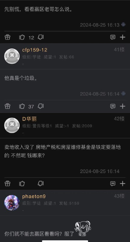 NGA粉蛆纷纷破防，说明习主席做对了By