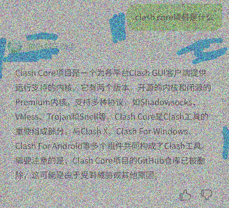 腾讯混元大模型亲自教你翻墙😁（为了对抗盲水印所以为图片添加了一些影响观感的随机噪声By