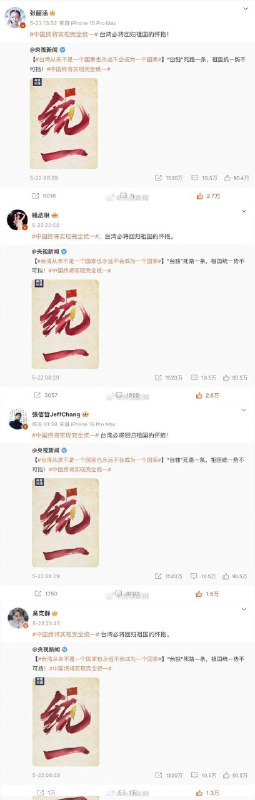 CCAV亲自部署，亲自指挥 “谁不立场鲜明选边站队谁就是辱华艺人