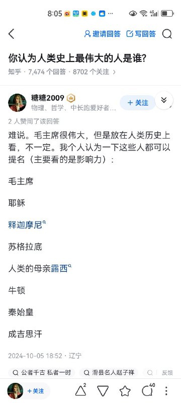 论正面影响力，毛泽东
