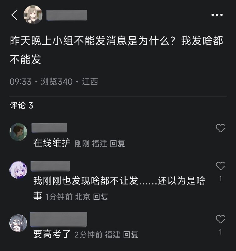 不能发消息是为什么要