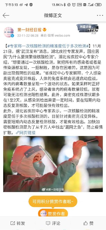 PCR假阳性和交叉污染比较常见，假阴性一般证明试剂质量差或者流程设计者脑袋不好用