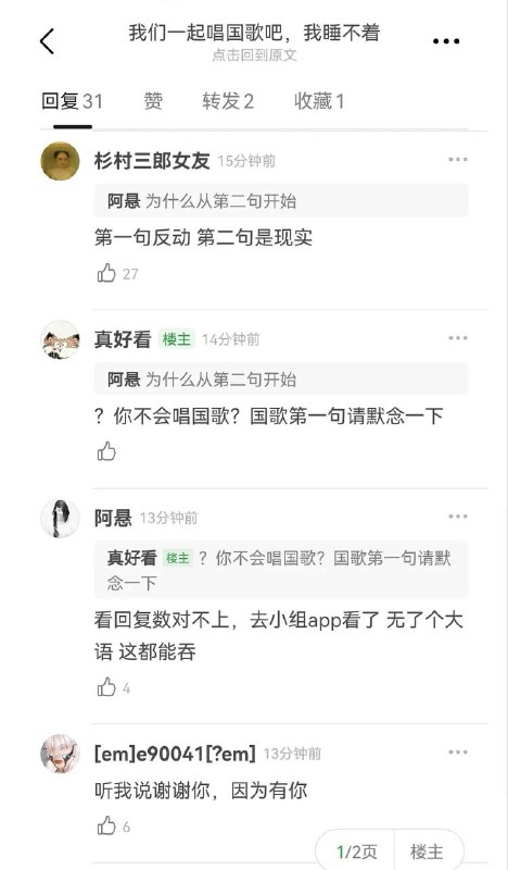 集美唱国歌，结果第一句被吞了😅集美唱国歌，结果第一句被吞了😅