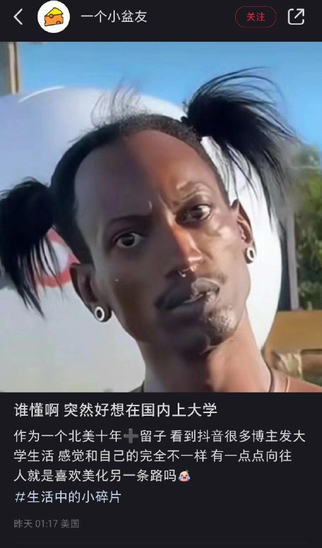 哪位集美想当穷蛆了B