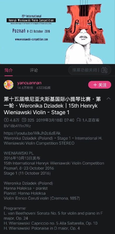 新皮肤，维尼亚夫斯基